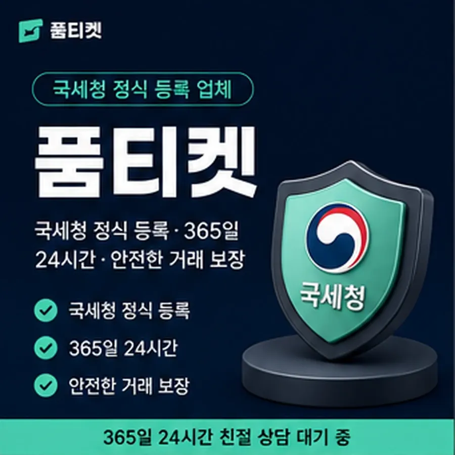 품티켓 휴대폰 회선의 소액결제미납정책 미납이 잡히는 짜임 안내 이미지