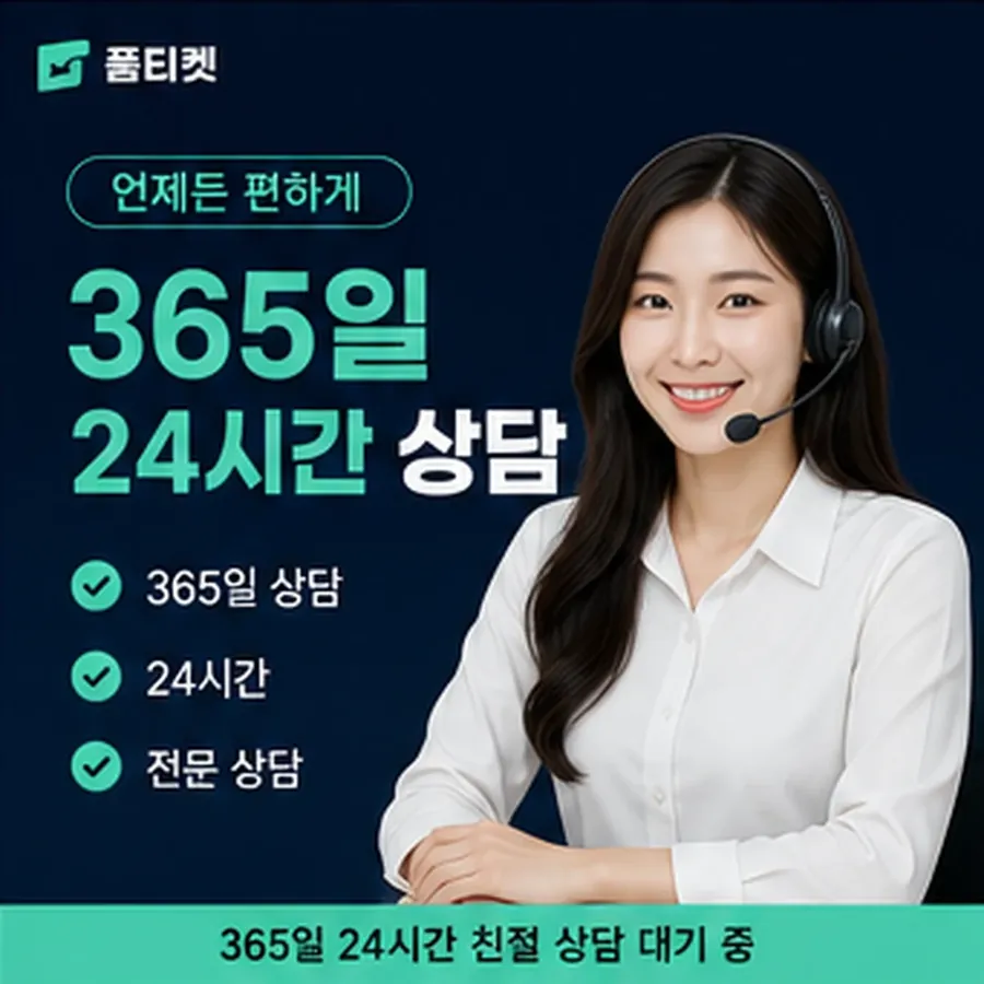 품티켓 휴대폰 회선의 소액결제미납정책 정리 전 확인 사항 안내 이미지